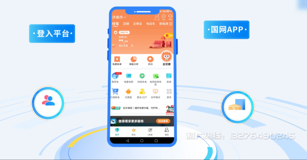 寻乌县电力供需平台MG动画制作_电力系统可视化动画设计_智慧电网数字化宣传动画_电网科普动画_
